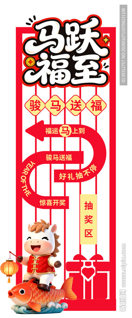 喜庆春节对联装饰画面