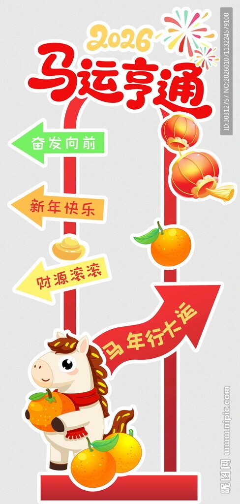 幸运亨通主题装饰摆件