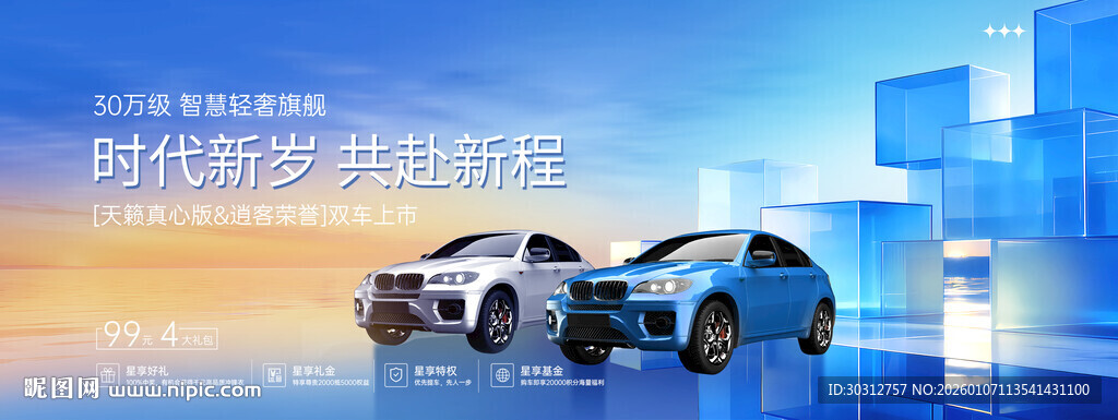 未来感智能电动概念汽车