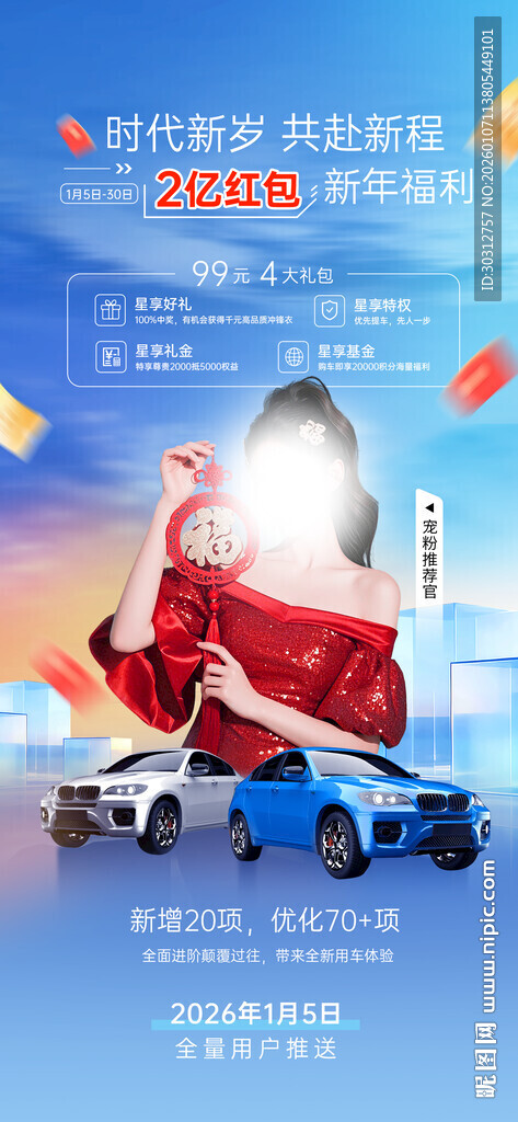 创意火箭快递开启物流新篇