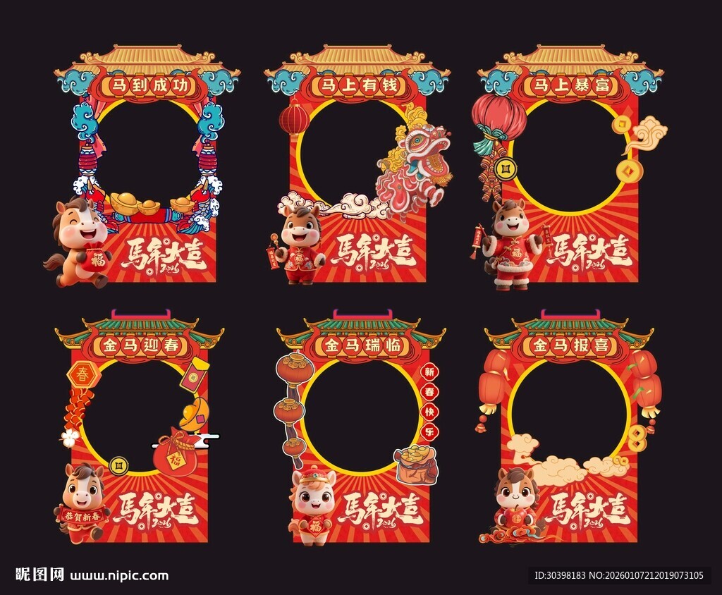 马年美陈年货节摊位图片