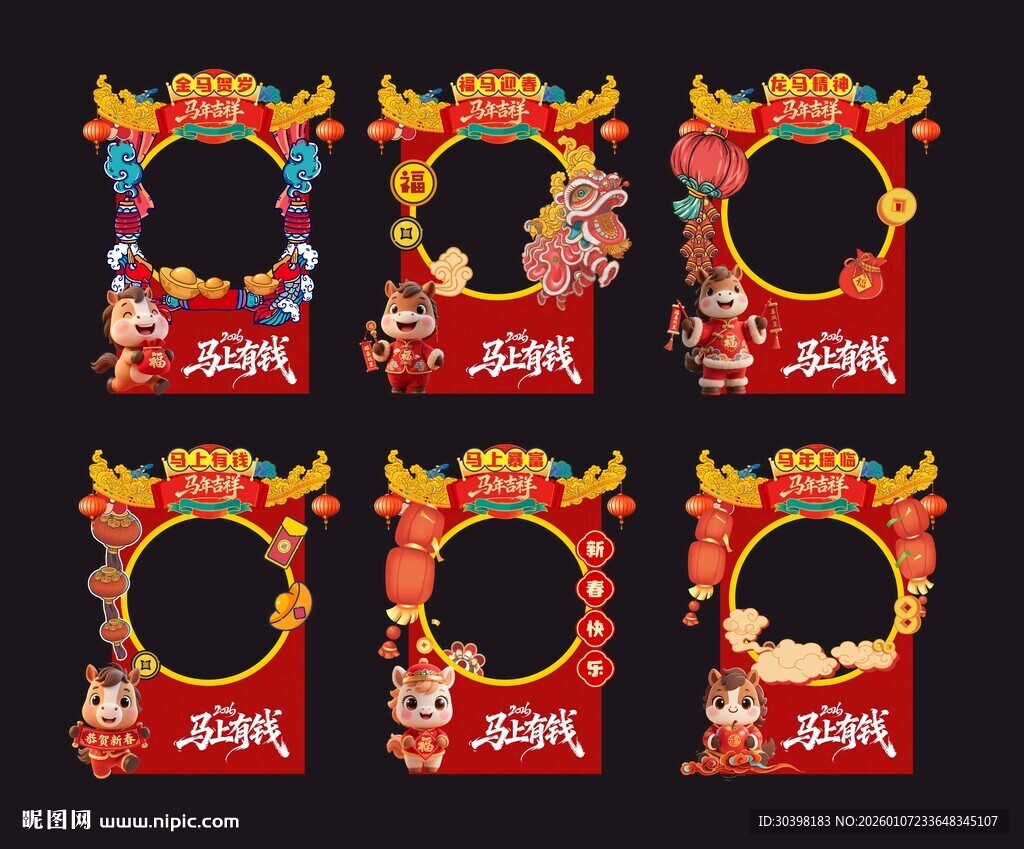 新年年货节摊位美陈