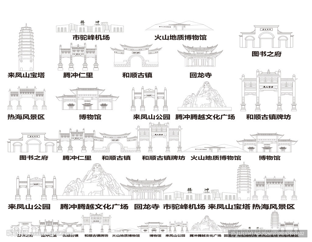 腾冲地标建筑腾冲矢量腾冲剪影