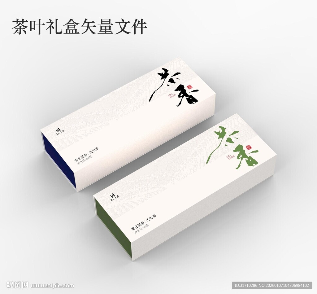 茶香矢量礼盒文件