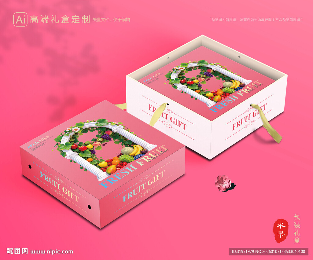 水果包装 鲜果礼盒