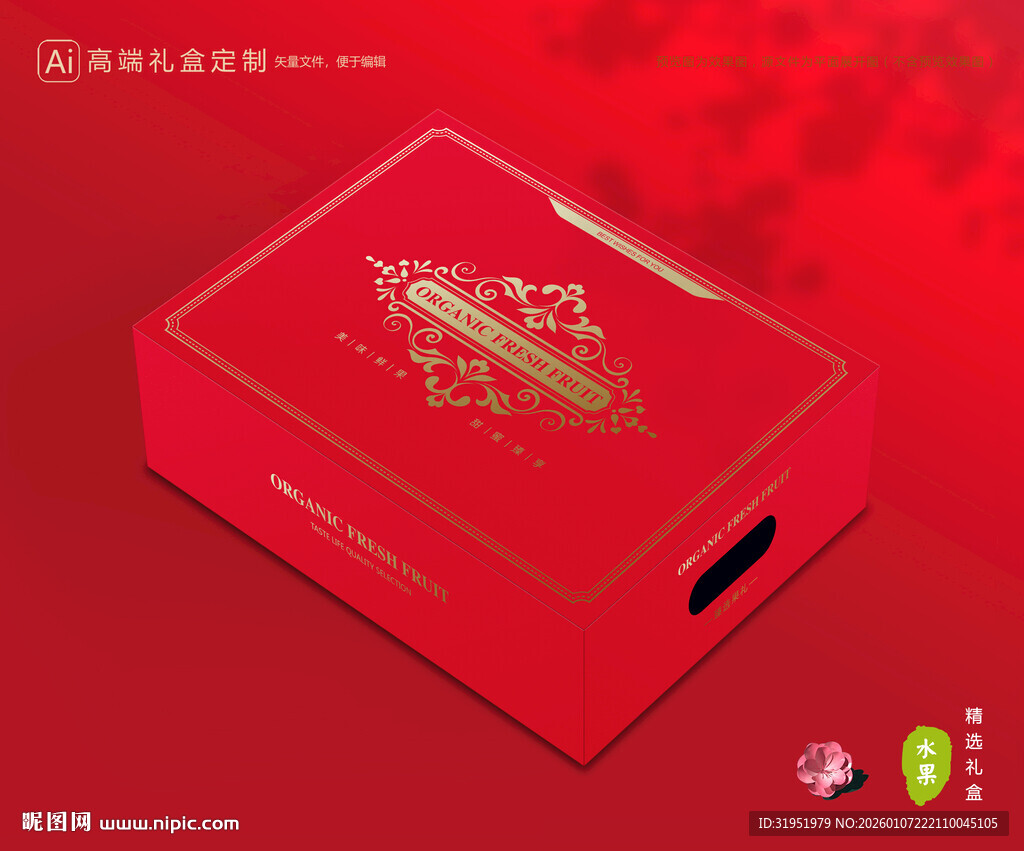 通用包装 水果礼盒