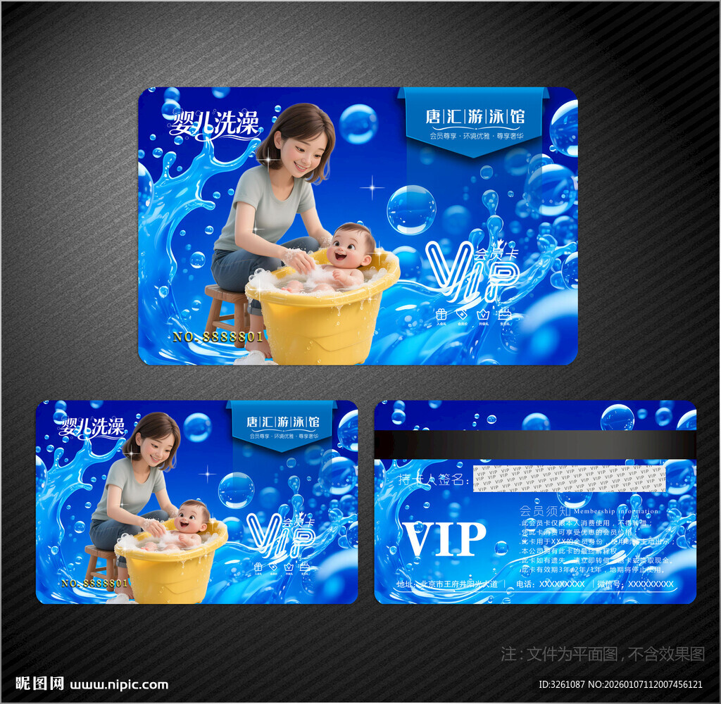 婴儿游泳会员卡