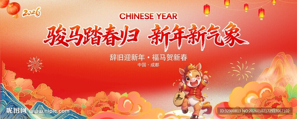 马年背景