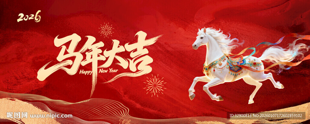 马年背景