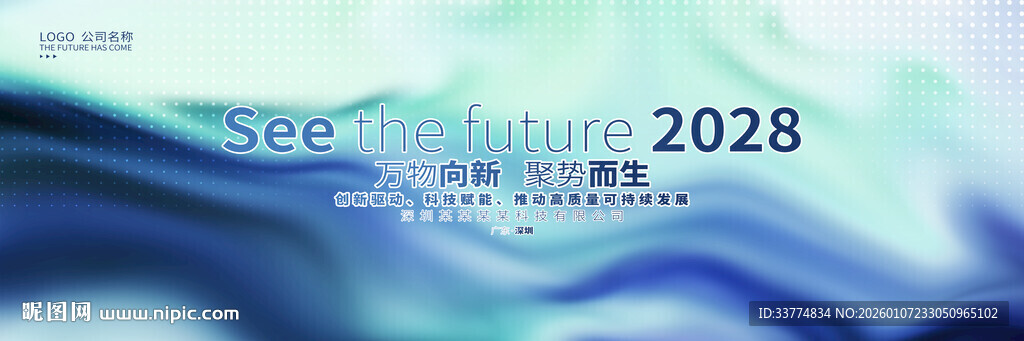 蓝色抽象高端背景