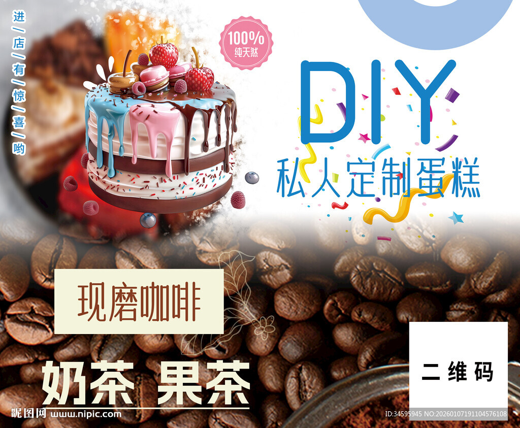 蛋糕DIY私人定制