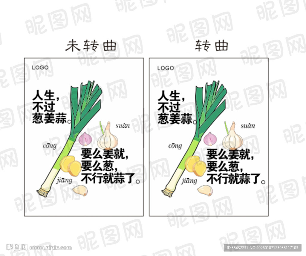 超市趣味葱姜蒜促销海报