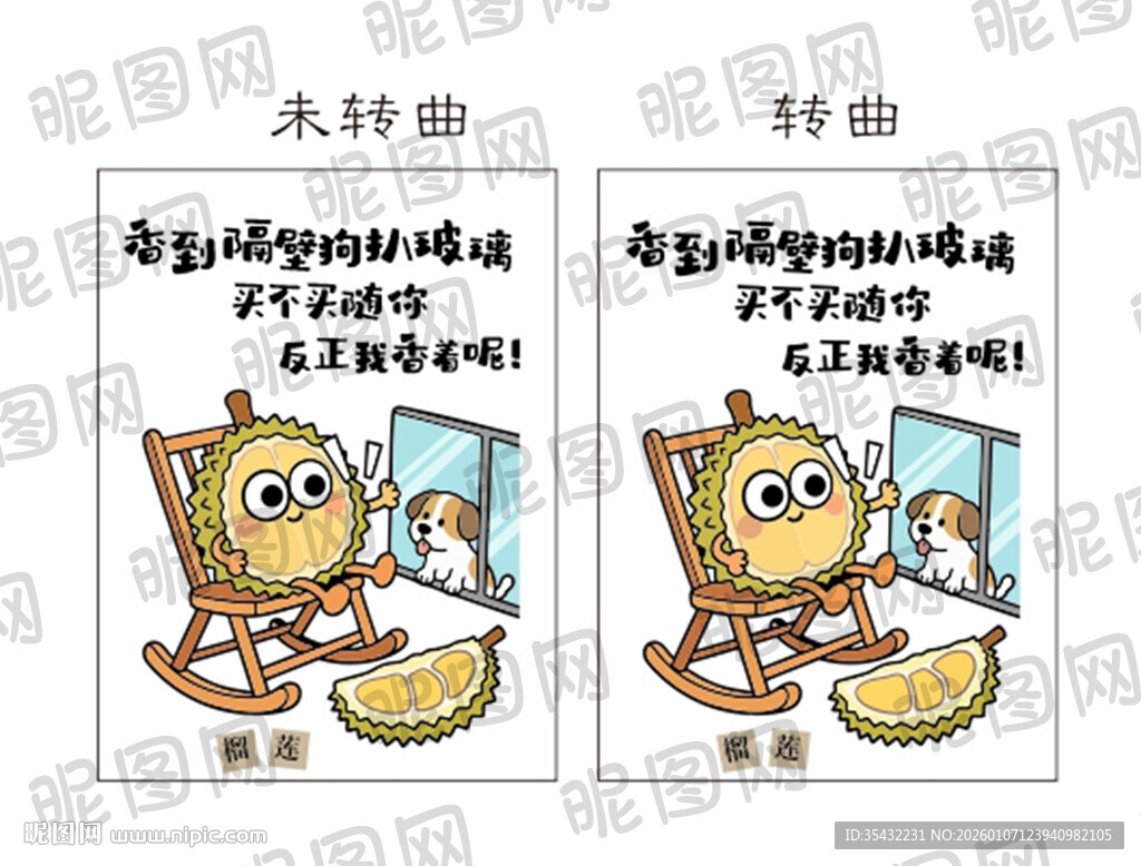 超市趣味榴莲促销海报