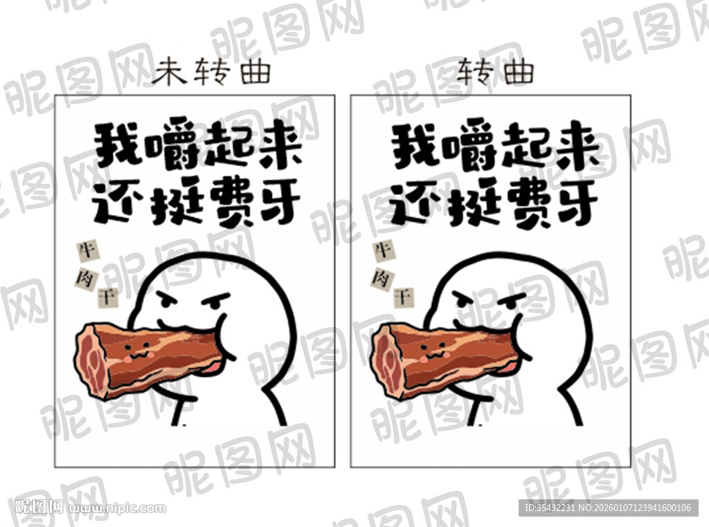 超市趣味牛肉干促销海报