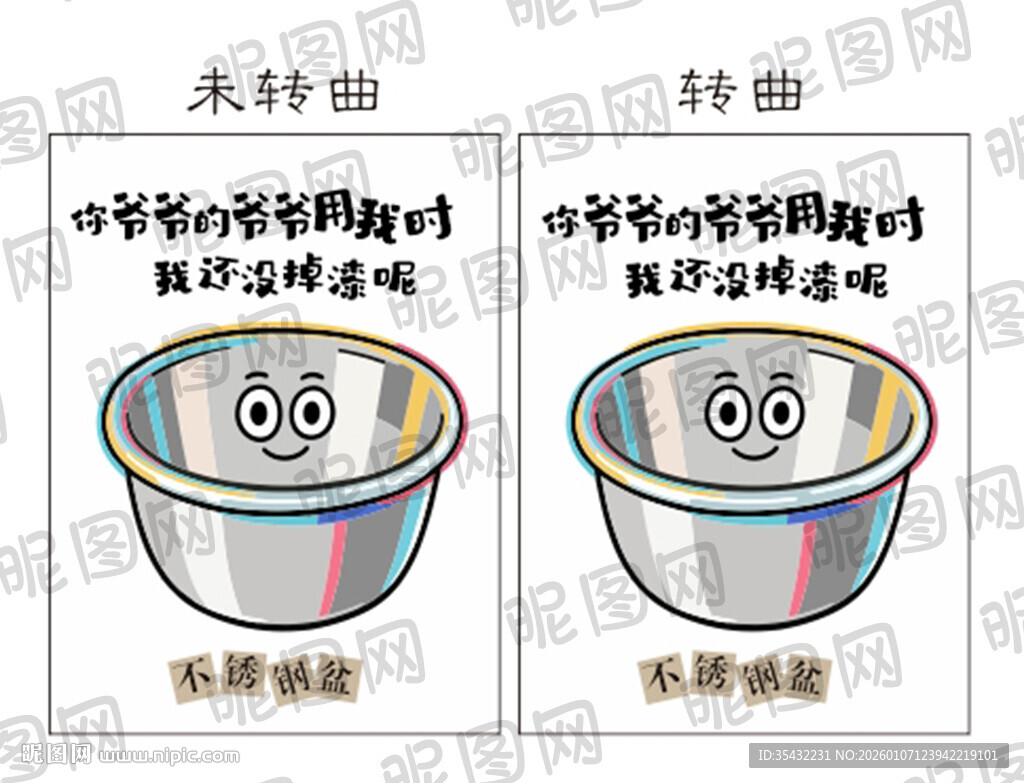 超市趣味不锈钢盆促销海报