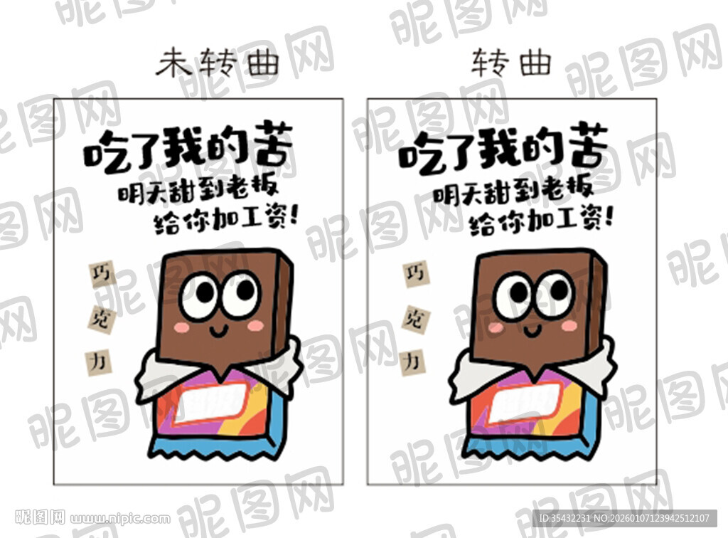 超市趣味巧克力促销广告海报