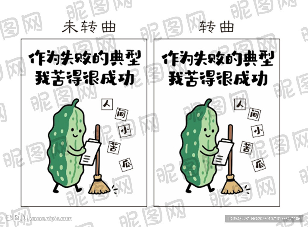 超市趣味苦瓜促销海报