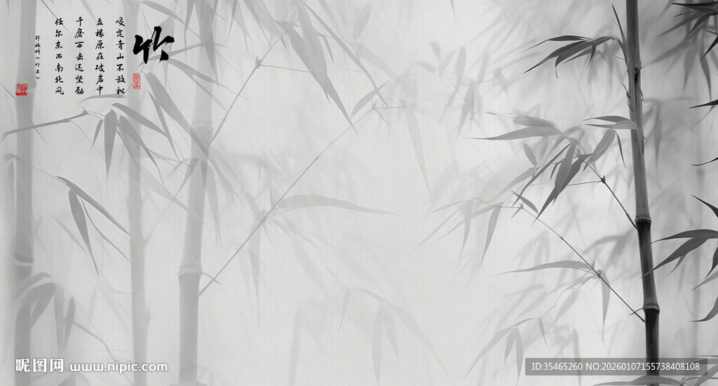 新中式水墨竹子 竹影