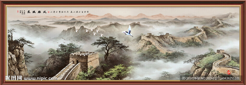 长城国画