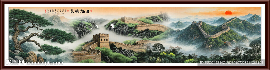 长城山水画