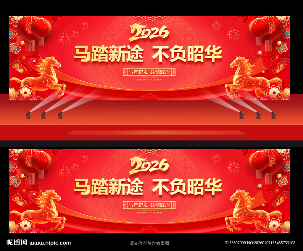 2026马年背景