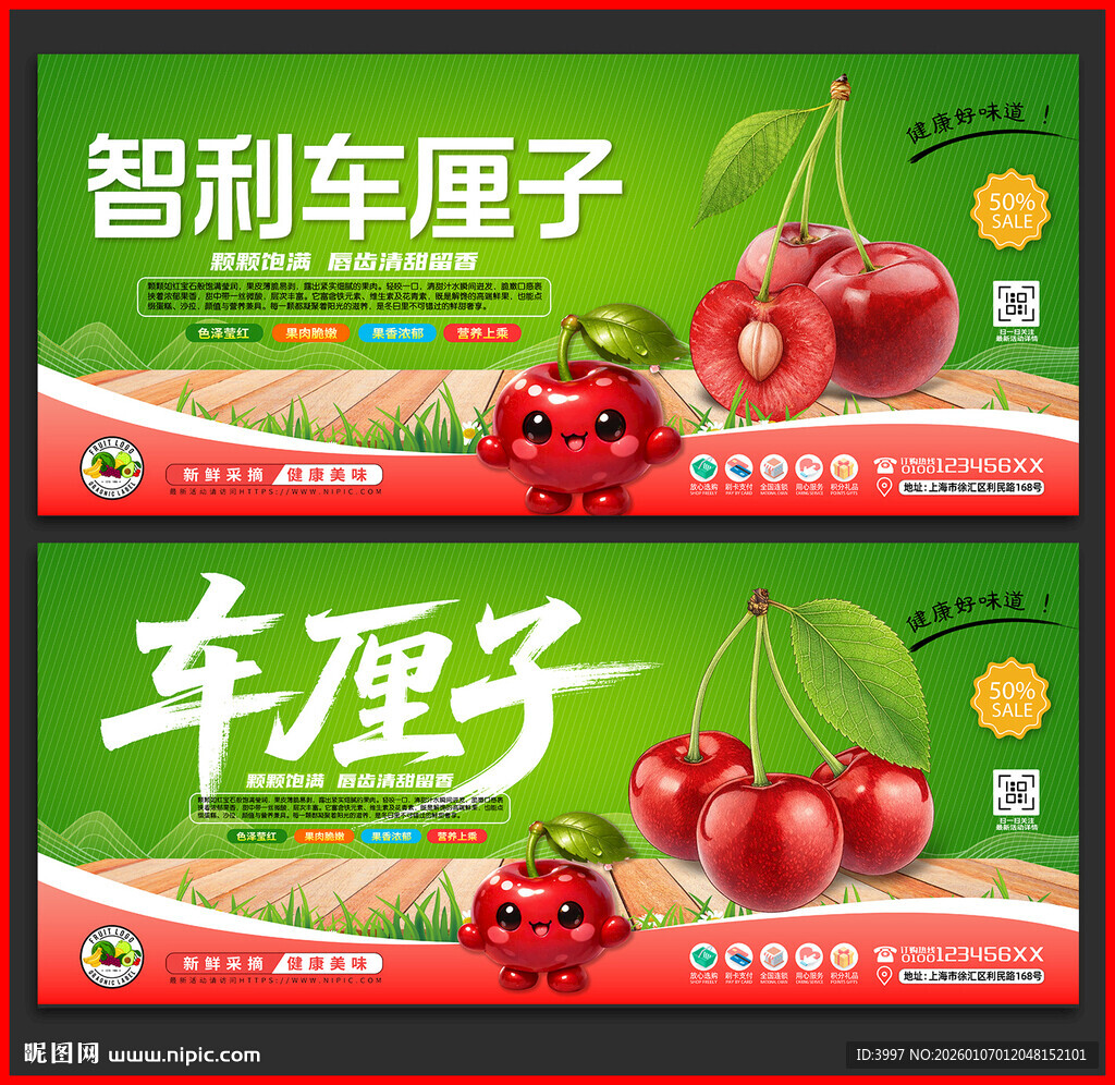 车厘子