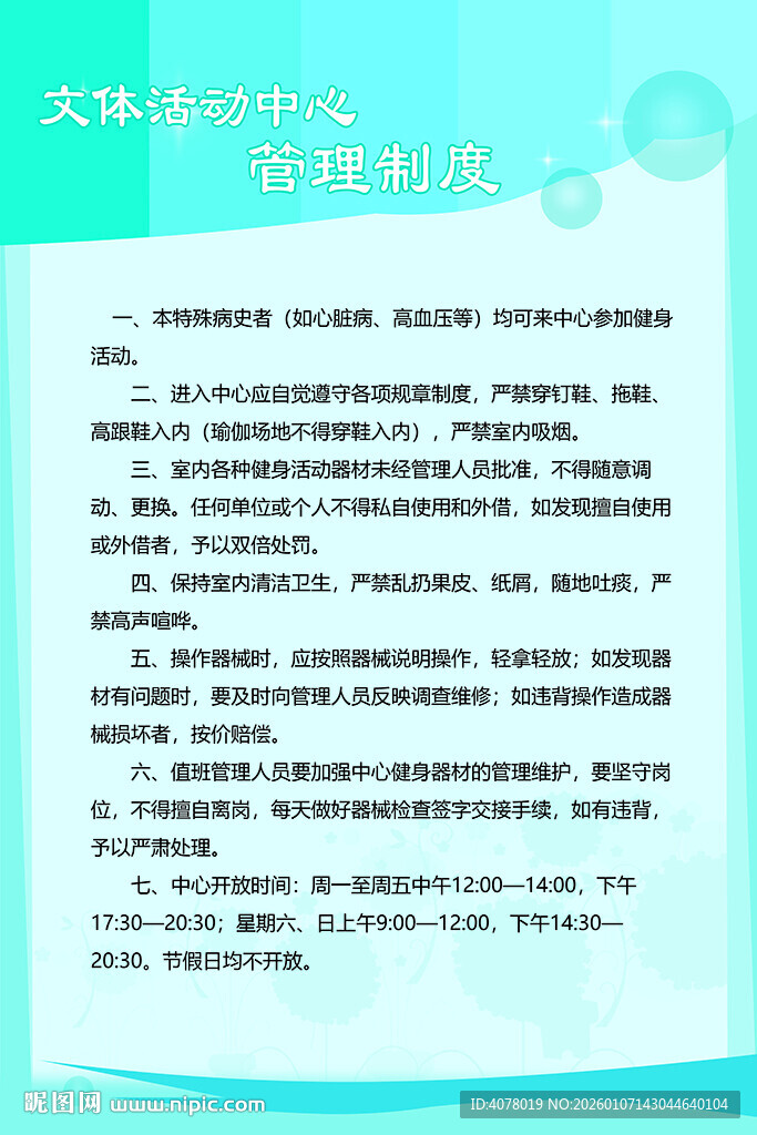 蓝色背景的商务培训讲义