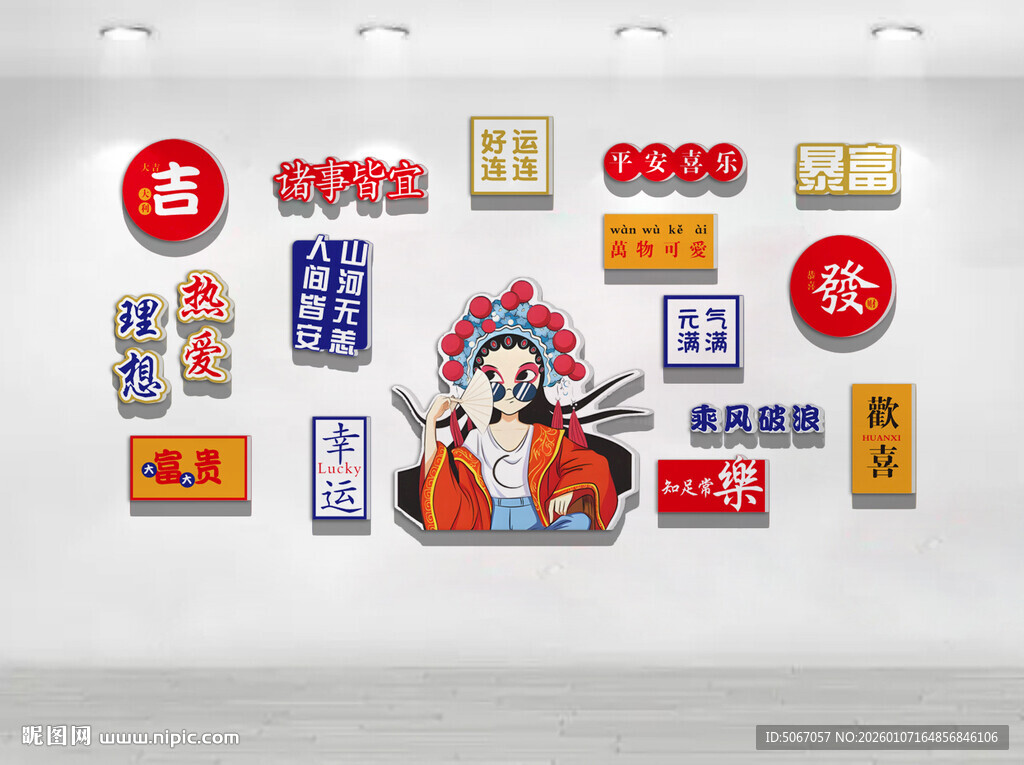 墙面京剧元素装饰展示