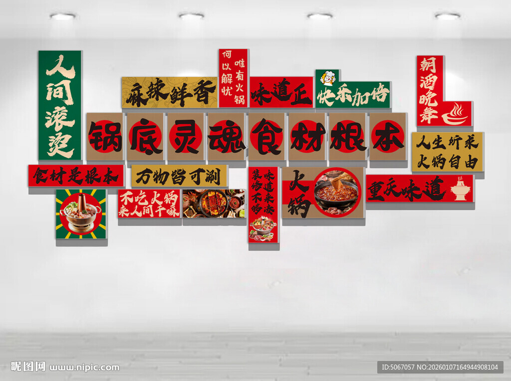 锅底是灵魂 食材是根本