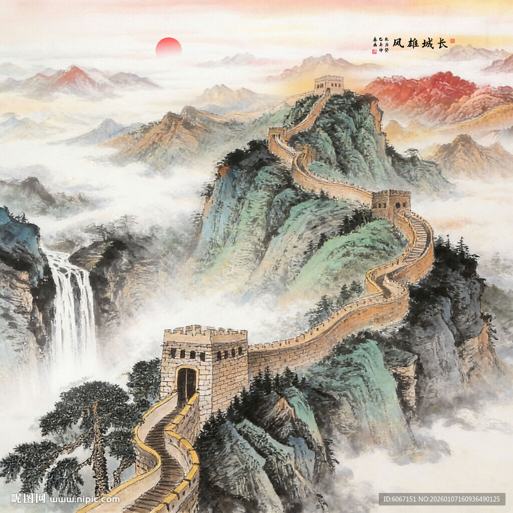 国画长城