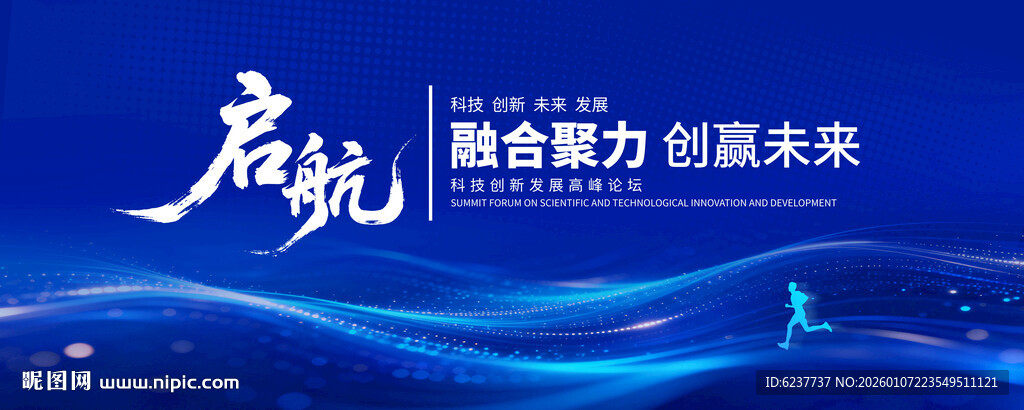 蓝色会议背景图