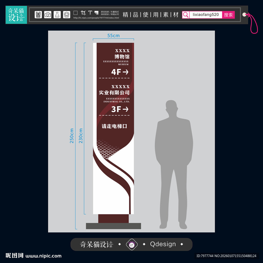 立式指示牌设计效果图