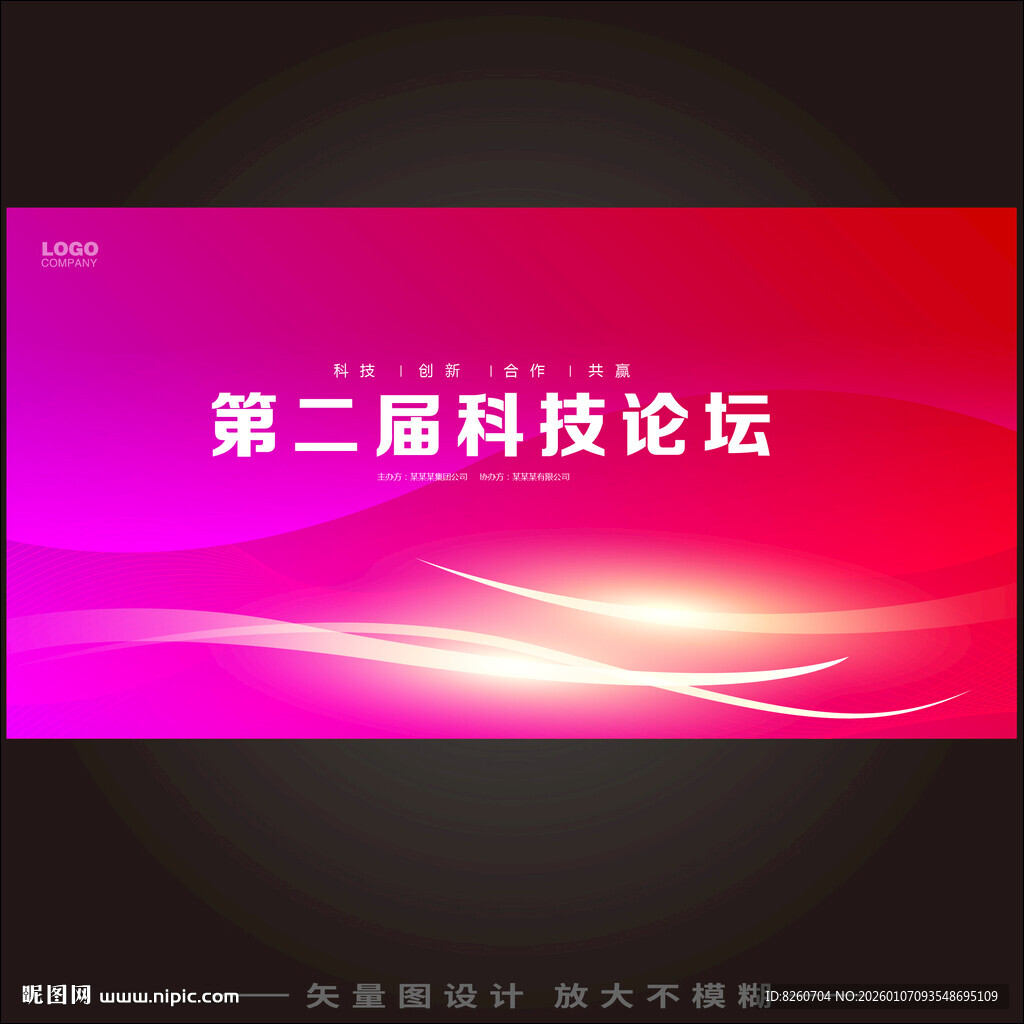 红紫色科技渐变kv主视觉