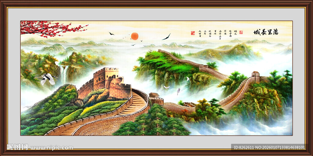 长城国画