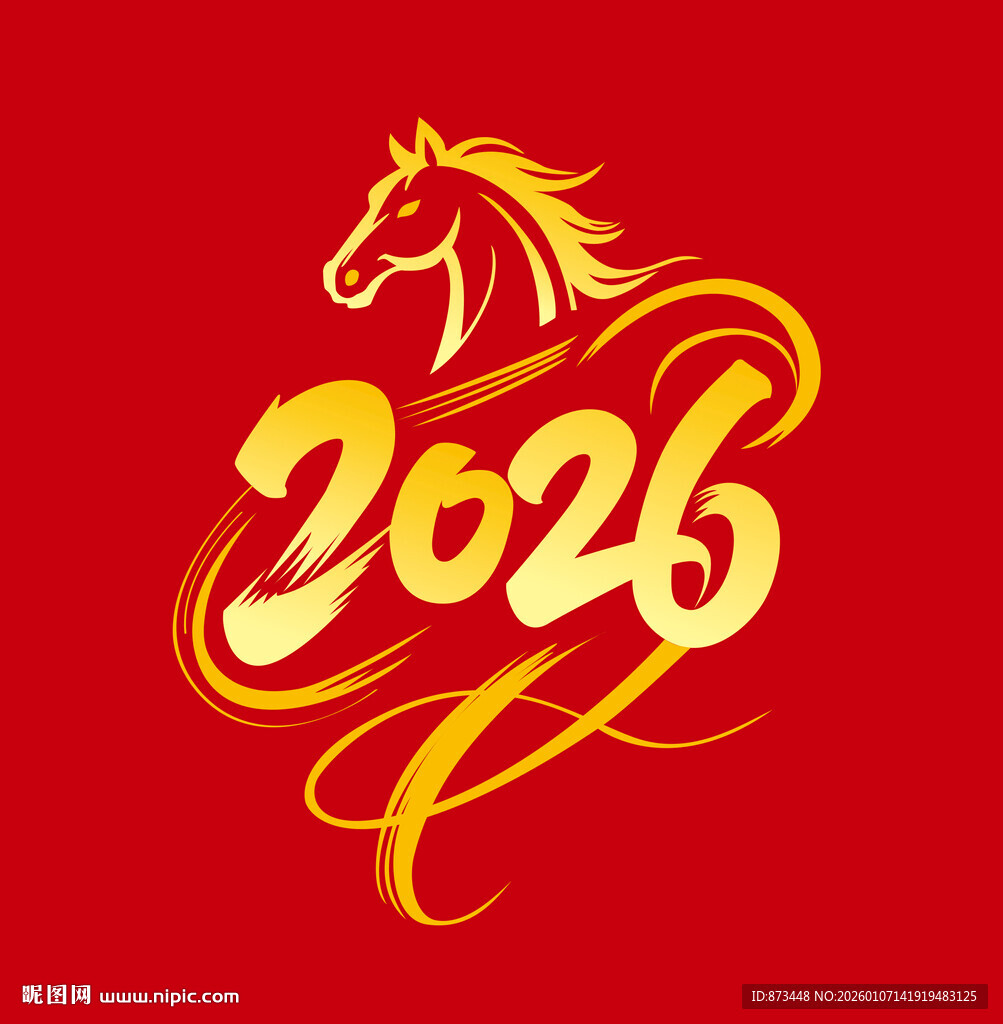 2026年