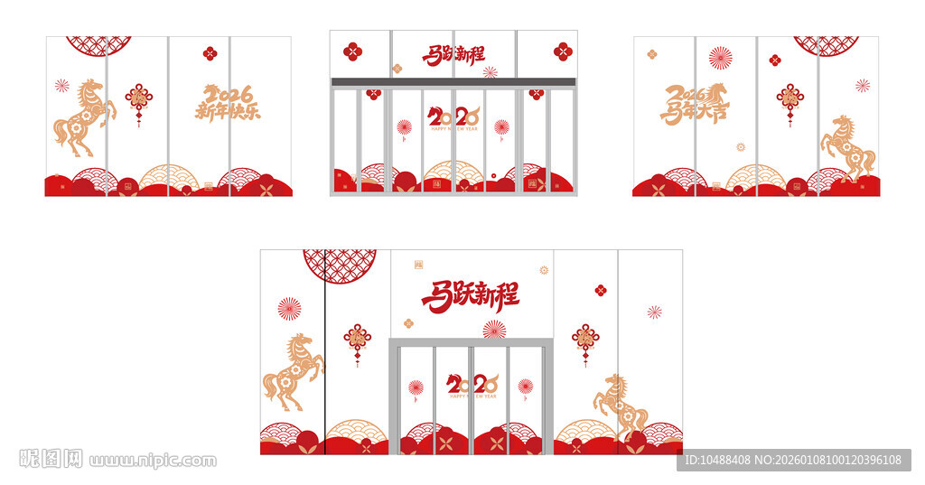 写字楼新年玻璃贴