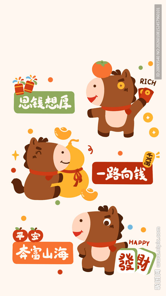 可爱动物新年祝福贴纸