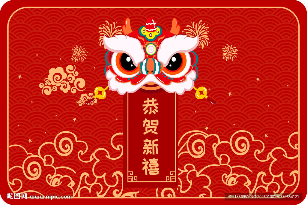 喜庆中国风虎年新春贺图