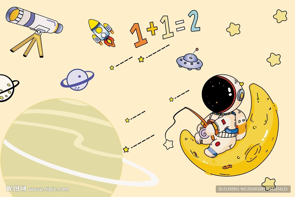 梦幻太空之旅插画