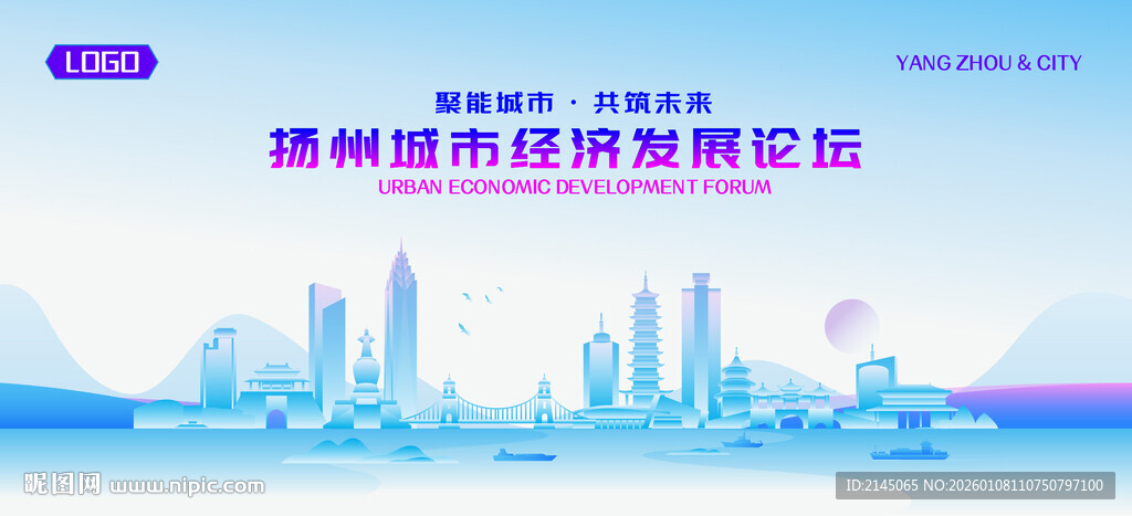 扬州地标矢量建筑