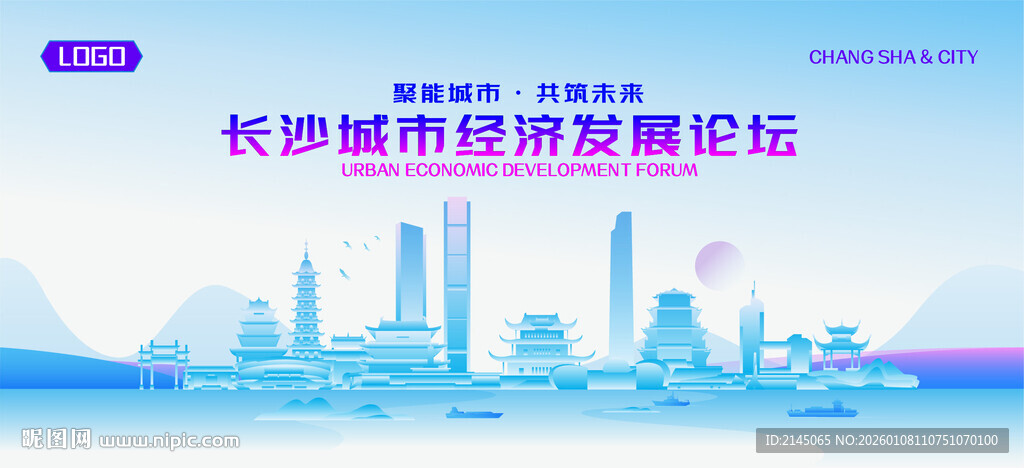 长沙地标矢量建筑