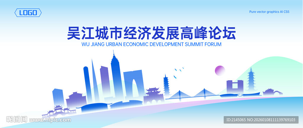 吴江地标建筑地平线