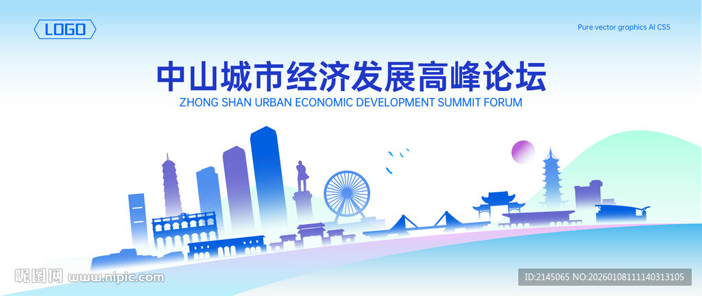 中山地标建筑地平线