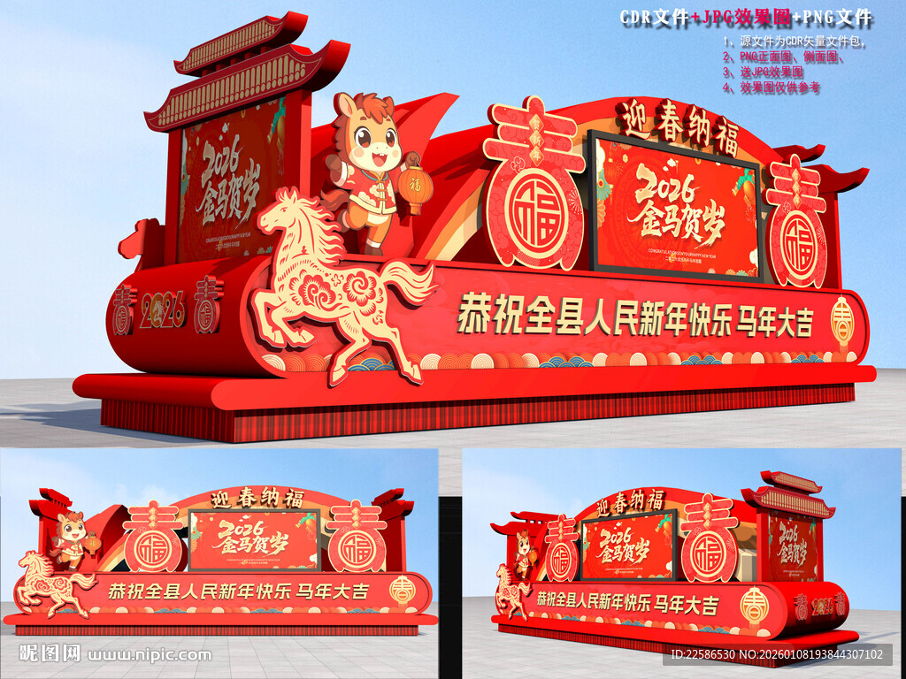 马年元宵节彩车花车