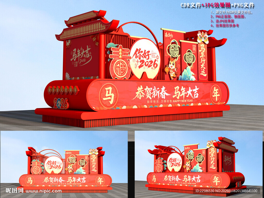 2026马年元宵节彩车花车