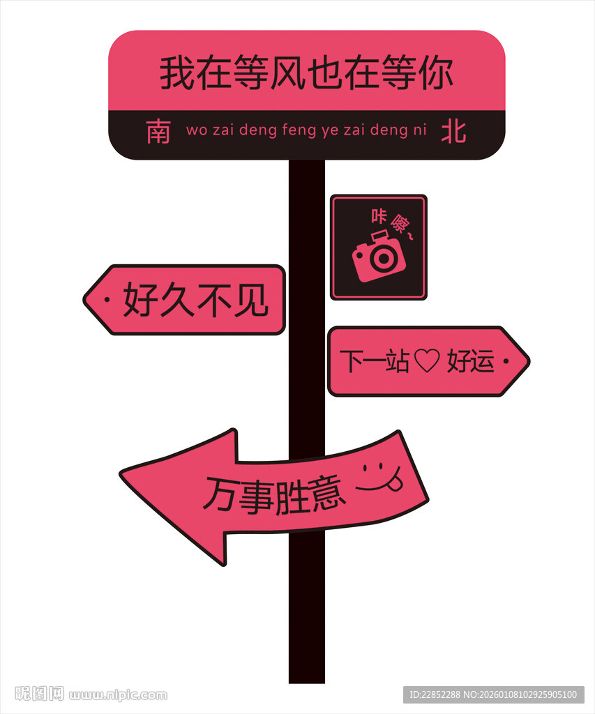 我在等风也在等你 