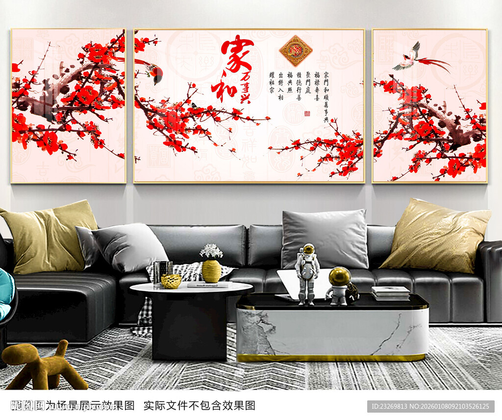 客厅三联装饰画