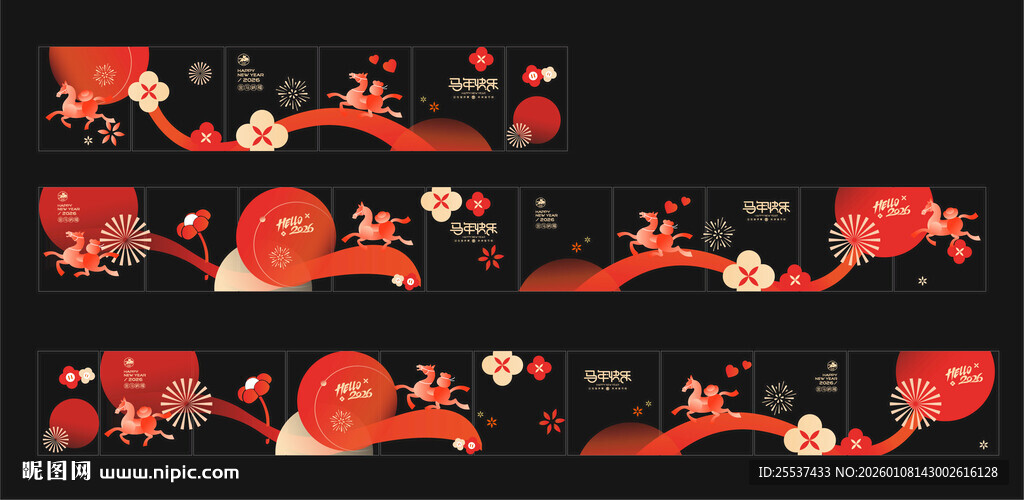 2026马年春节玻璃贴