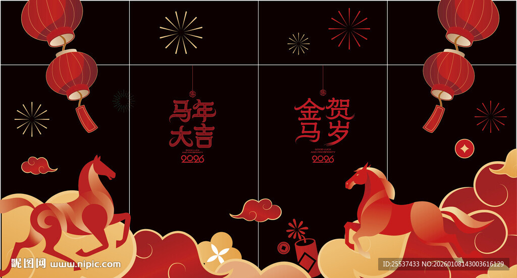 2026马年春节玻璃贴