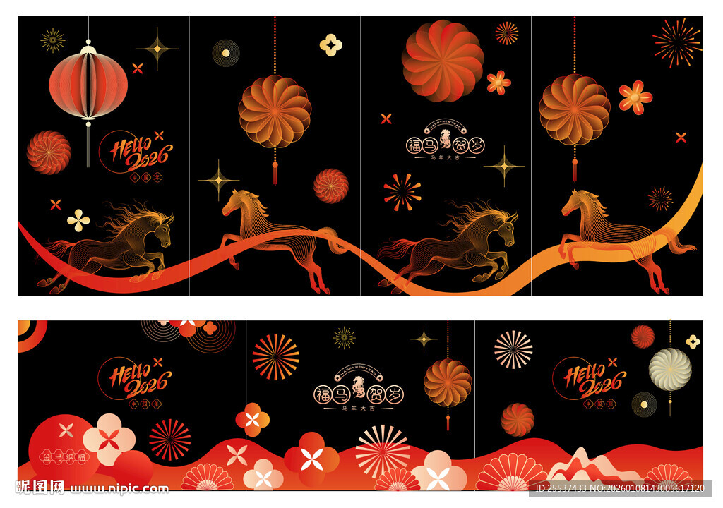 2026马年春节玻璃贴